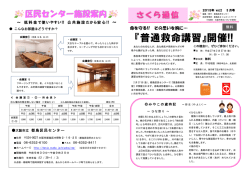 詳しくはこちら - 大阪市男女いきいき財団