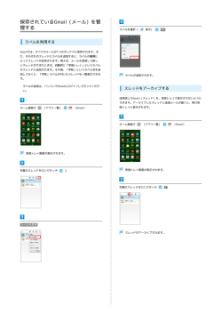 DIGNO&reg; U ユーザーガイド