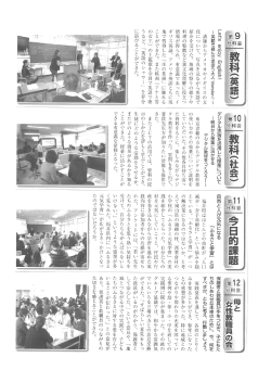 分科会3 - 福井県教職員組合