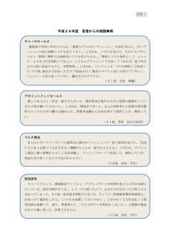 若者の相談事例はこちら（PDF：206KB）