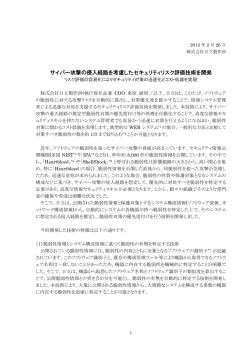 印刷される方はこちらをご覧ください（PDF形式、243kバイト）