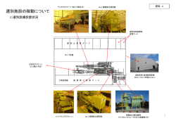 資料4（PDF：601KB）