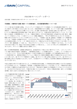ECB量的緩和3月開始迫る&rarr;ユーロ金利低下&rarr;ユーロ安