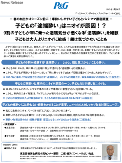 リリース全文