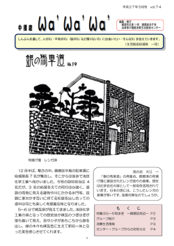 中播磨磨 - 兵庫県