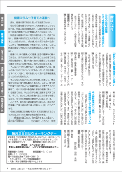 2 健康・福祉、安全・生活