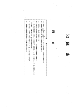 答えは特別の指示のあるもののほかは、 各問のア.イ・ウ・ エの)っちから