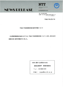 資料一式（PDFファイルで表示されます）