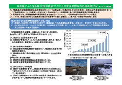 国直轄による福島県(対策地域内)における災害廃棄物等の処理進捗状況