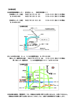 研修会会場地図（PDF） - 兵庫県動物愛護センターのホームページです。