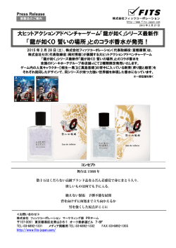 Press Release 平成年月日