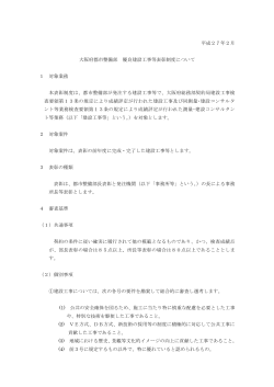 平成26年度からの表彰制度 [PDFファイル／92KB]