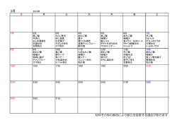 材料その他の都合により献立を変更する場合があります