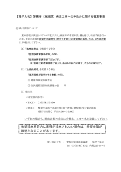 希望提出期限内に書類が提出されない場合は、希望申請が 無効となる