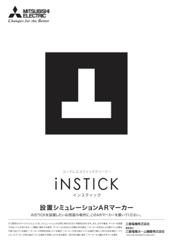 マーカーPDFのダウンロードはこちら