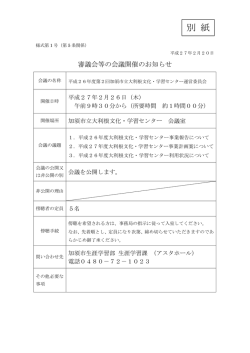 H26第2回開催案内