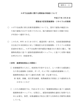 資料3－3