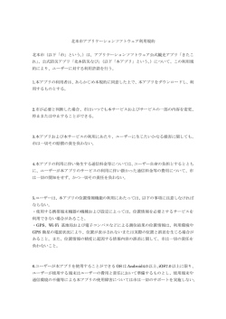 利用規約（PDF：117.3KB）