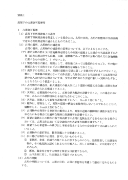 別紙1