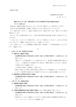 リンクはこちら - 北海道羅臼高等学校