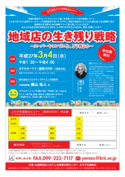 （薩摩川内市）申込み書（PDF：447KB）