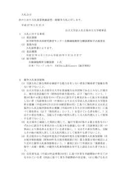 医学研究科共同研究教育センター自動細胞解析分離
