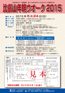 開催要領はここをクリックしてご覧下さい
