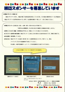 募集チラシ PDF版 755KB