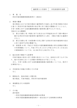 資料(PDF:338KB)