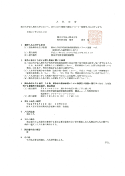 詳細 - 熊本大学