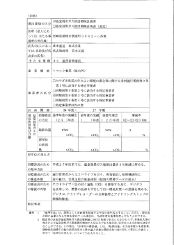 25-27計画書（PDFファイル：92KB