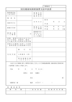 療養費 (ファイル名：ryouyou サイズ：56.36KB)