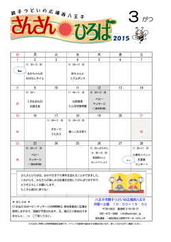 平成27年 3月の予定カレンダー（PDFファイル 765.3KB）