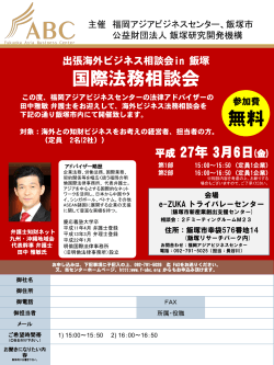PDFを開く - 福岡アジアビジネスセンター