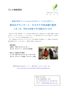 プレスリリース全文はこちらから