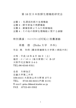 ﾌﾟﾛｸﾞﾗﾑ・抄録集