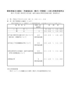 （障がい児） [PDFファイル／39KB]