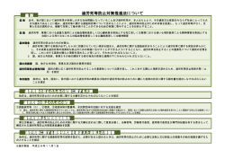 孤 過労死等防止対策推進法について