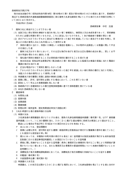 長崎県告示第217号 地方自治法施行令（昭和22年政令第16号）第167