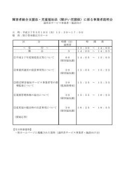 （通所・施設） [PDFファイル／35KB]