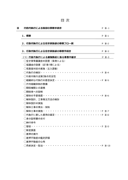 08_3 目次