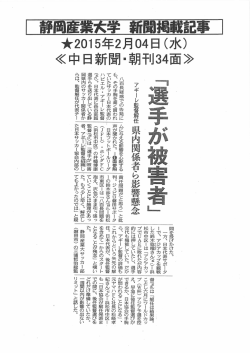 八百長疑惑での告発に も、 その手腕を高く買われ てい