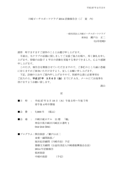KBSCkatudouhokokukai_goannai