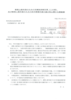 株式会社東京証券取引所 構イ ノ 離 ー 固