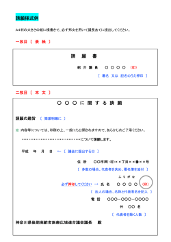 様式例 PDF64KB - 神奈川県後期高齢者医療広域連合