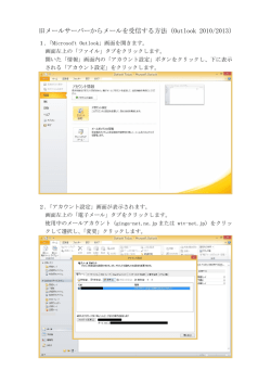 設定の詳細は、こちらをご覧下さい。