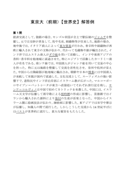 解答PDFダウンロード