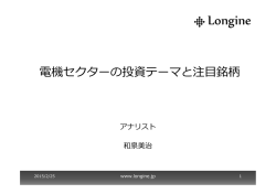 資料を見る - マネックス証券