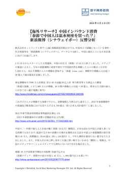 リリース全文