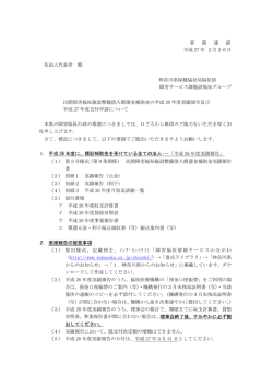 ダウンロード - かながわ福祉情報コミュニティ